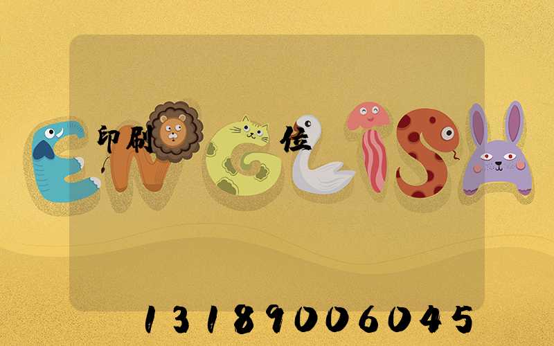 印刷廠廠長崗位職責