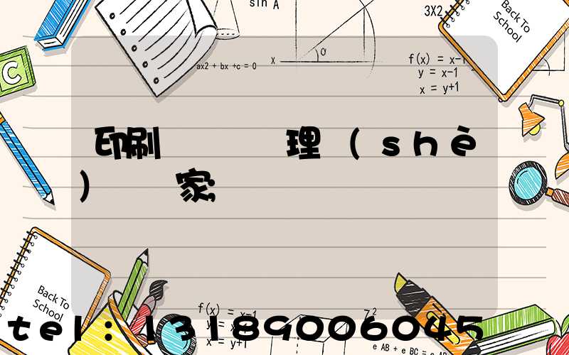 印刷廠廢氣處理設(shè)備廠家