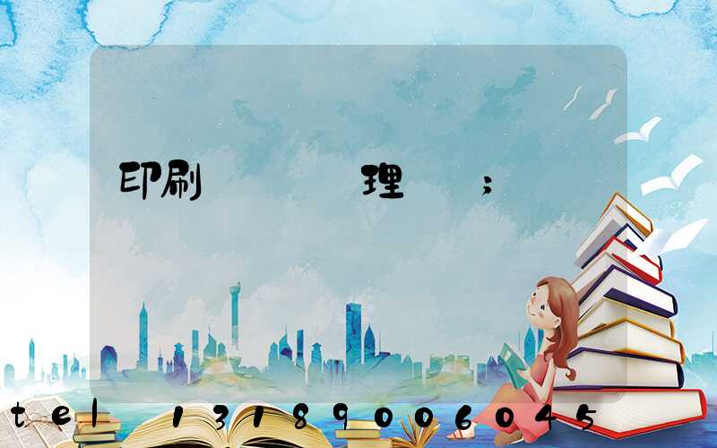 印刷廠廢氣處理設備