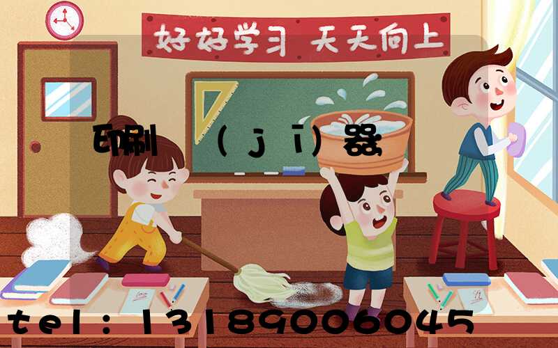 印刷廠機(jī)器