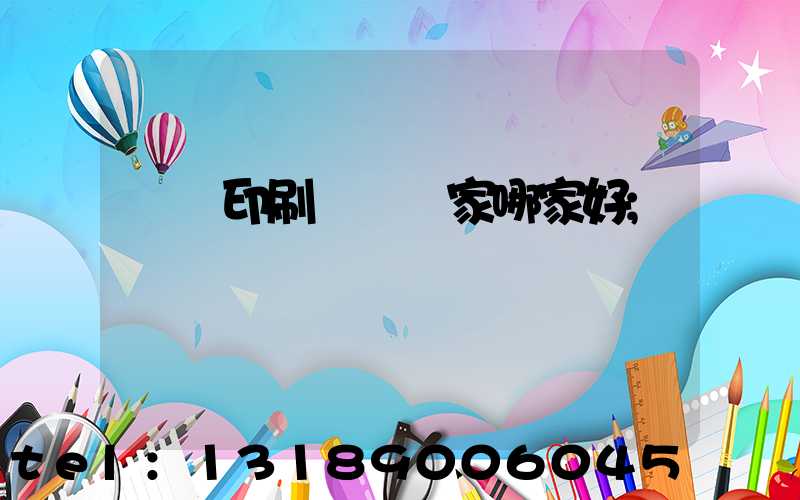 絲網印刷設備廠家哪家好