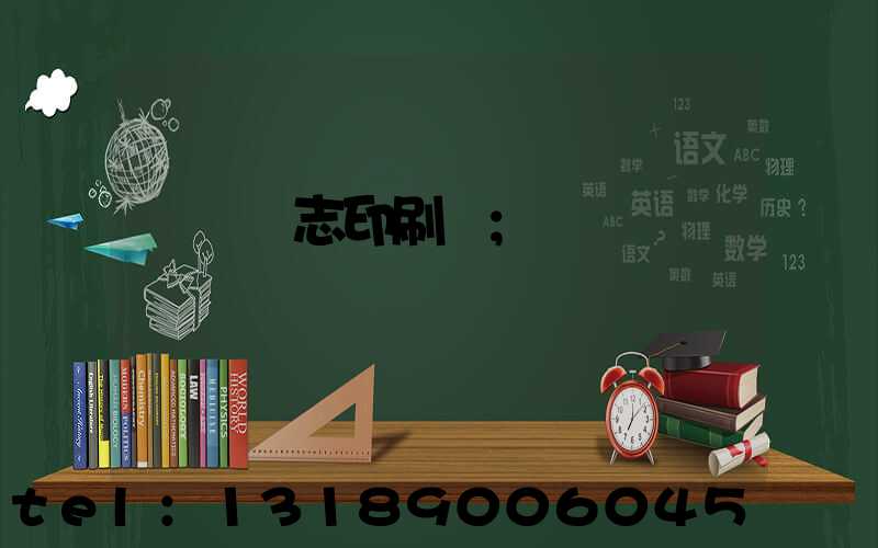 萬寧雜志印刷廠