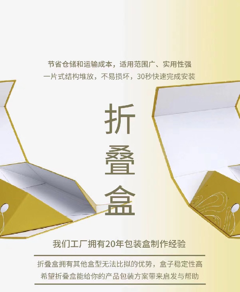 折疊包裝，方便又環保！